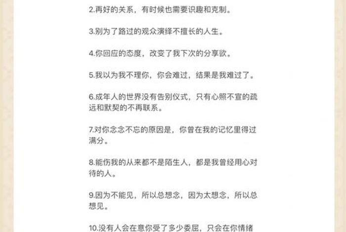 生活教会了我文案（生活教会我的句子）