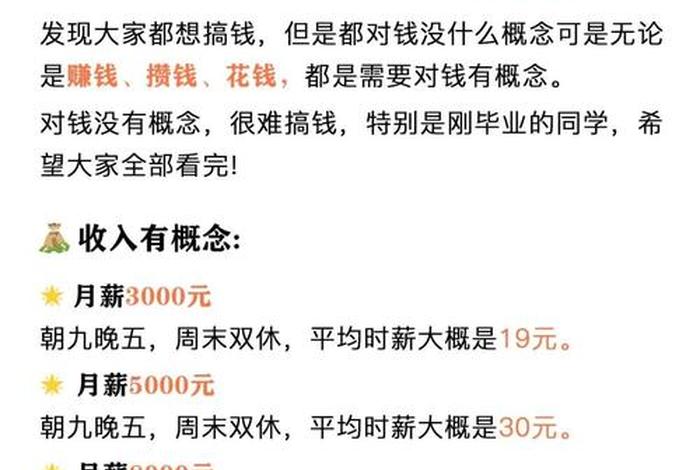 生活费2000怎么攒钱 生活费2000怎么攒钱的