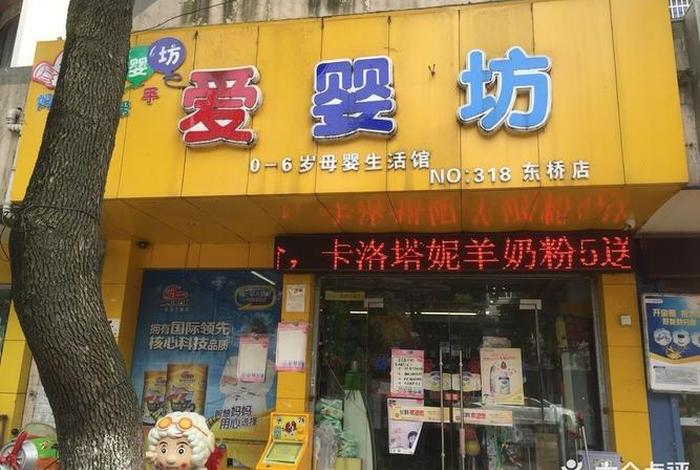 酒泉市肃州区爱婴生活馆、酒泉肃州区爱心幼儿园