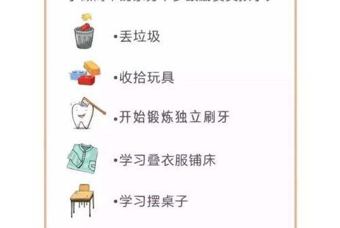 生活技能有哪些方面的内容、生活技能里面的内容