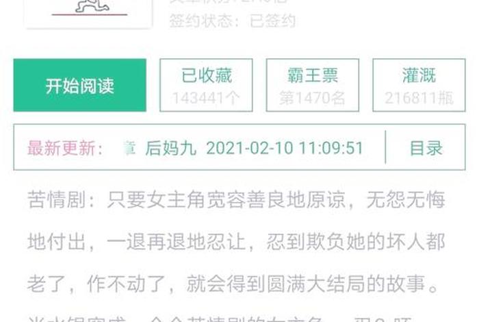 重生的幸福生活小银鱼小说；重生后的幸福生活-小银鱼