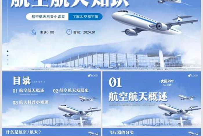 宇航生活与航天飞机课题研究 - 宇航事业对生活有何意义 宇航生活与航天飞机课题研究 - 宇航事业对生活有何意义