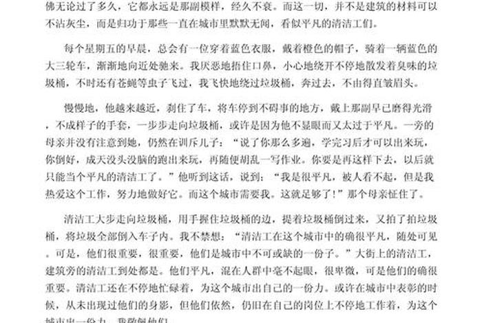 平淡的生活作文500字；平淡生活有什么作文600字初三