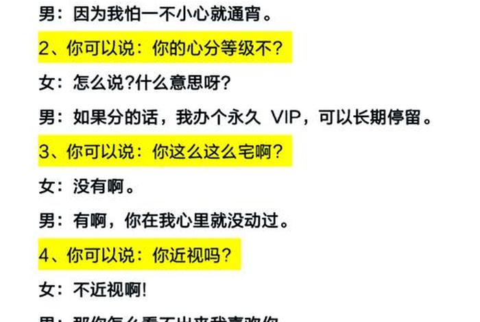 关于生活的问题怎么问；关于生活的问题怎么问撩妹