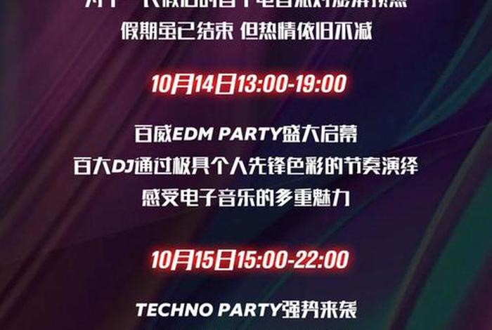 夜生活节消费券(夜生活消费城市排名) 夜生活节消费券(夜生活消费城市排名)