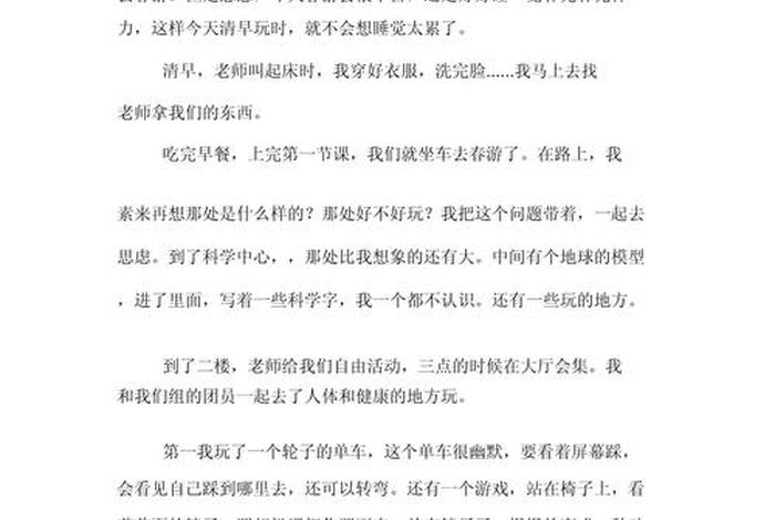 关于生活体验的作文600字,生活体验,作文 关于生活体验的作文600字,生活体验,作文
