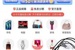 下载掌上生活送礼品为什么；掌上生活手机为什么便宜