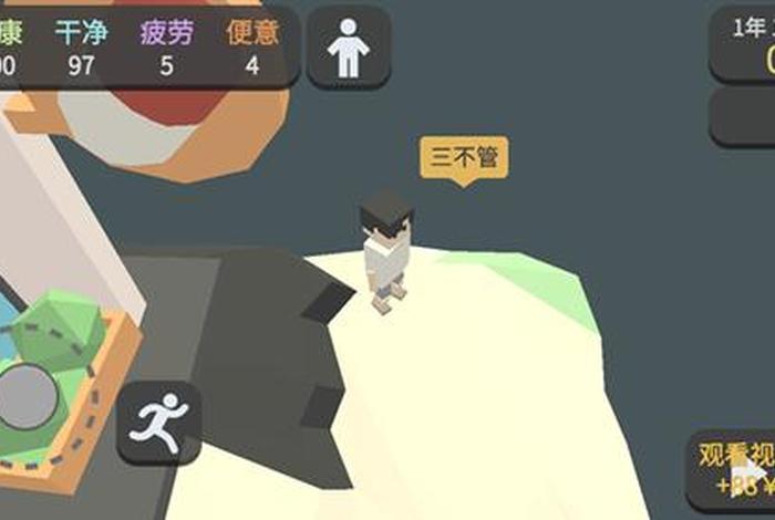 属性与生活3赚钱攻略 属性与生活3做什么最挣钱