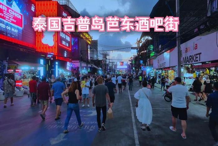 泰国夜生活探店 - 泰国的夜店是怎么样的? 泰国夜生活探店 - 泰国的夜店是怎么样的?