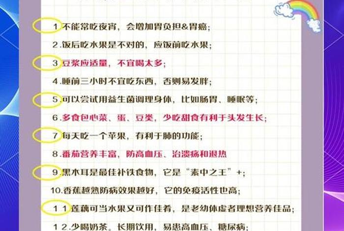 健康生活知识内容 - 日常生活健康知识 健康生活知识内容 - 日常生活健康知识
