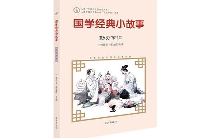 生活俭朴的意思、生活俭朴拼音