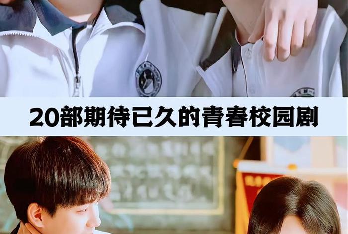 校园生活电影电视剧有哪些 - 校园生活电影电视剧有哪些名字 校园生活电影电视剧有哪些 - 校园生活电影电视剧有哪些名字