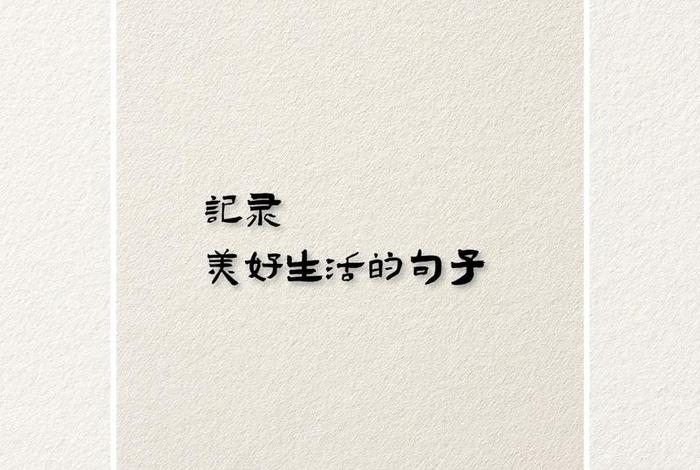 生命与生活的关系，生命和生活