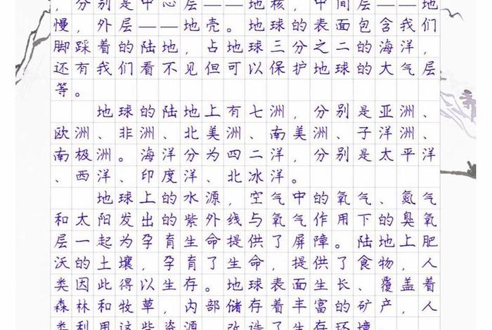 作文《生活中的地理》;作文《生活中的地理》怎么写 作文《生活中的地理》;作文《生活中的地理》怎么写