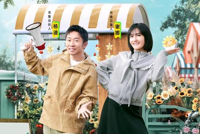 互换生活游戏榜城市女孩和农村女孩换位 城市与农村互换综艺节目叫什么 互换生活游戏榜城市女孩和农村女孩换位 城市与农村互换综艺节目叫什么