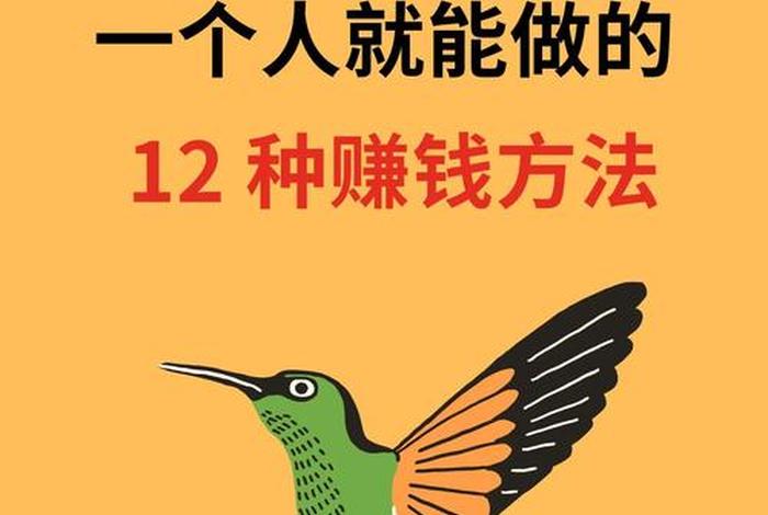 生活经验分享及简单的赚钱方法（生活经验分享大全）