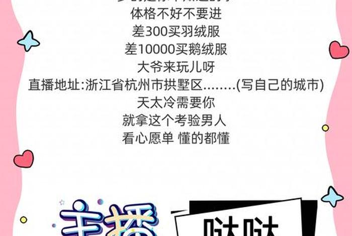 生活主张正在直播、生活新主张2017-04-20