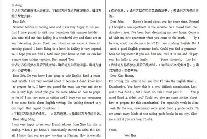 宿舍生活英语情景剧、关于宿舍生活的英语对话