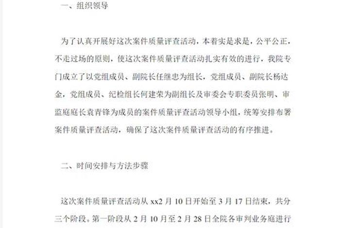 民间放生活动排查整治情况报告、民间放生活动排查整治情况报告范文 民间放生活动排查整治情况报告、民间放生活动排查整治情况报告范文