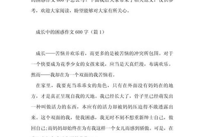 生活中的困惑50字,生活中的困惑有哪些 生活中的困惑50字,生活中的困惑有哪些