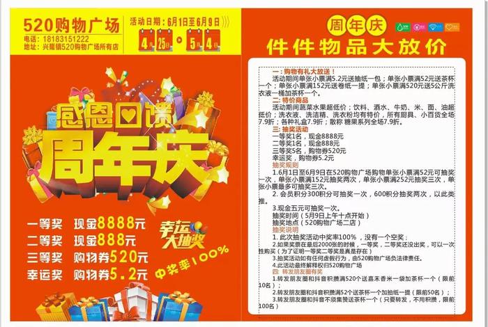 庆生活动宣传;庆生会活动简讯 庆生活动宣传;庆生会活动简讯