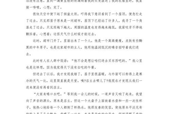 发现生活中的美100字 - 发现生活的美100字加启示 发现生活中的美100字 - 发现生活的美100字加启示