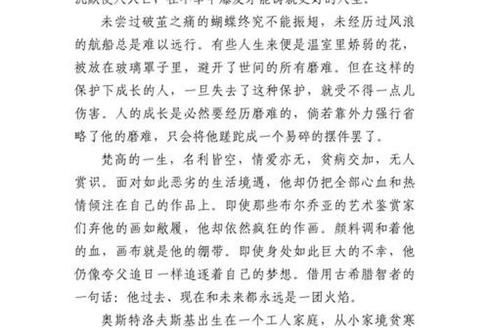 生活感悟文章素材、生活感悟文章素材高中