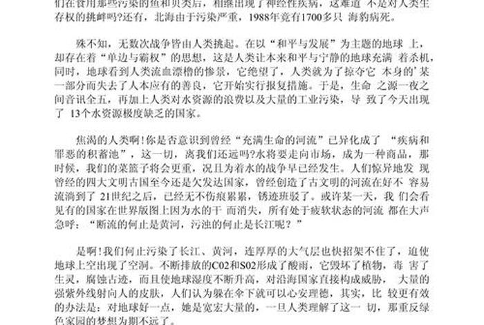绿色生活低碳环保作文800字 - 关于绿色生活低碳生活的作文,800字 绿色生活低碳环保作文800字 - 关于绿色生活低碳生活的作文,800字