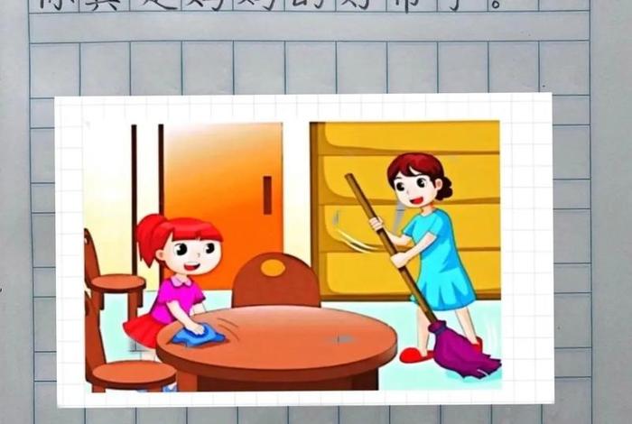 生活好帮手ppt、生活好帮手教案及反思 生活好帮手ppt、生活好帮手教案及反思