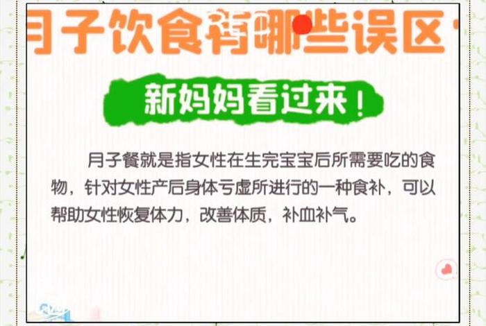 产后生活习惯误区(产后的生活) 产后生活习惯误区(产后的生活)