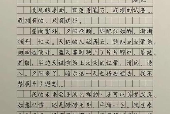未来生活的作文100字 未来生活作文100字优秀作文 未来生活的作文100字 未来生活作文100字优秀作文