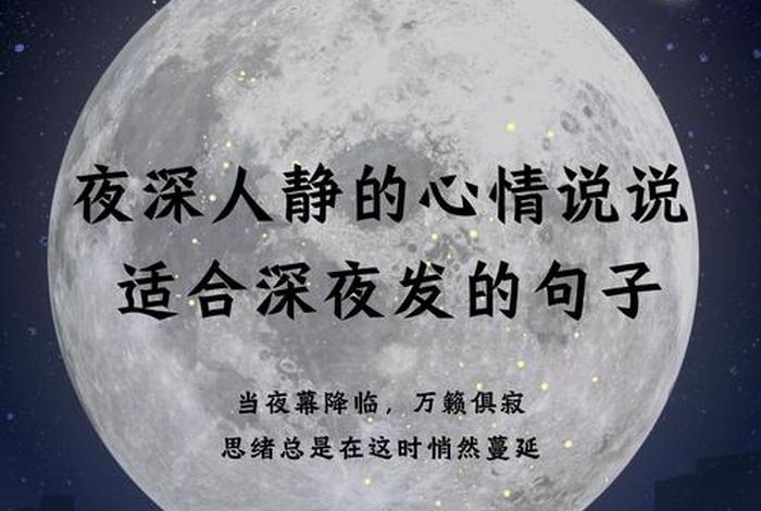 夜生活图片说说，夜生活的图片说说句子