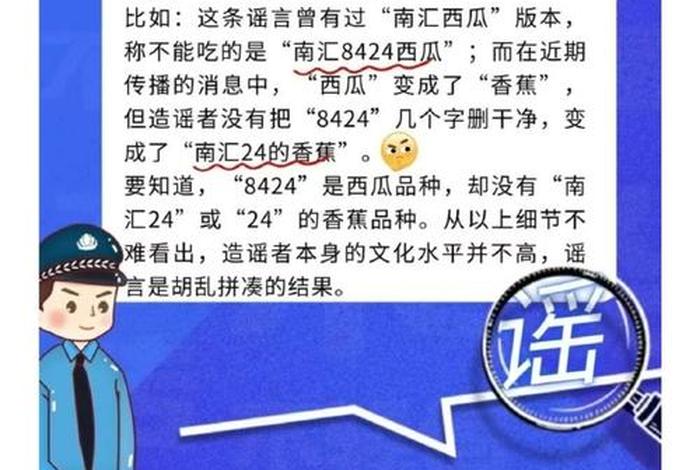 生活谣言辟谣 生活谣言辟谣怎么说