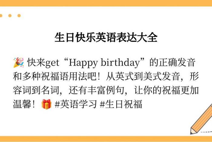 祝生活愉快的英文;祝生活愉快的英文单词 祝生活愉快的英文;祝生活愉快的英文单词