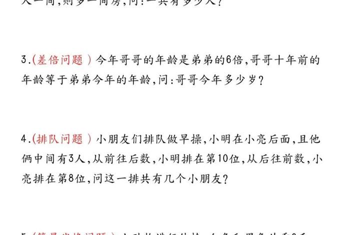 关于生活的问题二年级下册语文 - 二年级对生活的疑问和答案