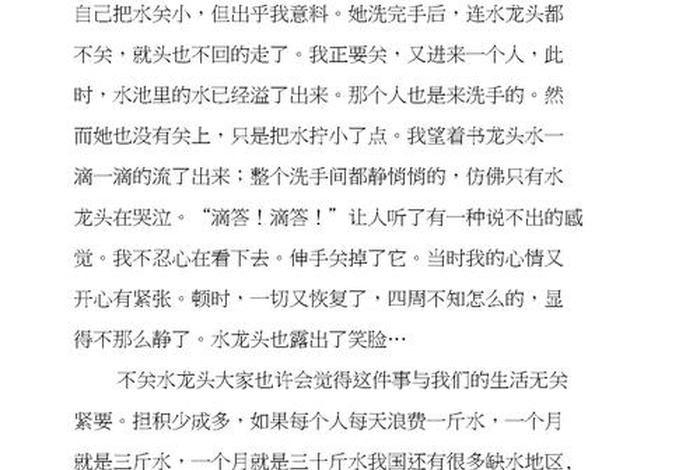 生活中有哪些现象或问题的作文;生活中有哪些现象或问题的作文300字 生活中有哪些现象或问题的作文;生活中有哪些现象或问题的作文300字