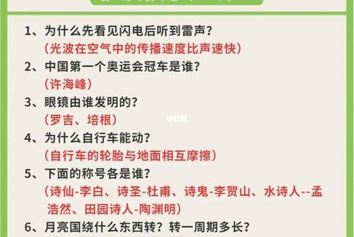 生活百科知识问答（生活知识百科大全题目）