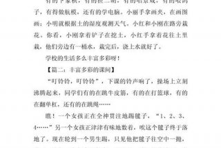 丰富课余生活的活动 丰富课余生活的活动有哪些