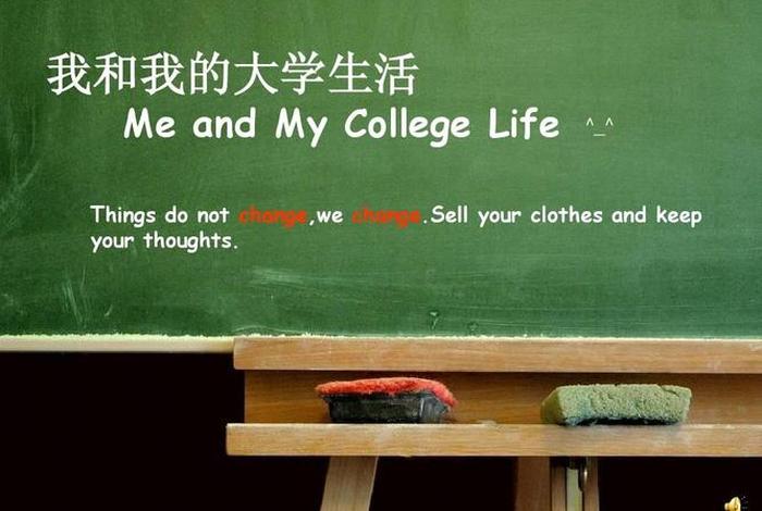 大学生活照片高清ppt 大学生活照片高清 ppt