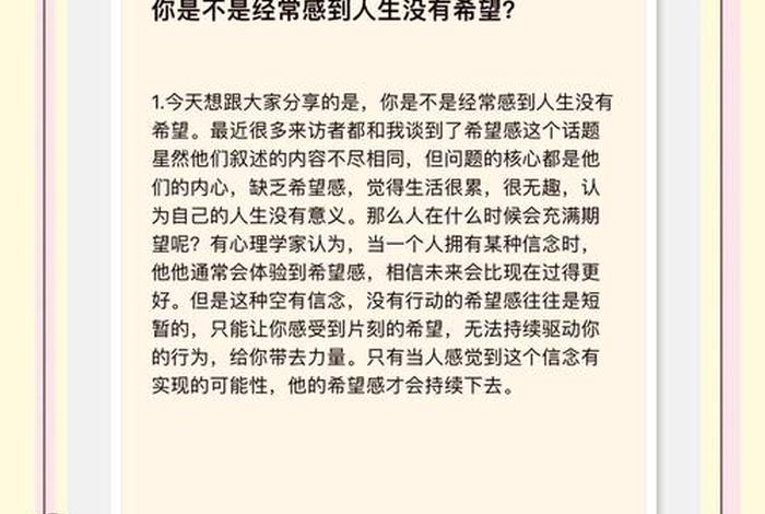 对生活失去信心怎么办;对生活失去信心了算什么情况 对生活失去信心怎么办;对生活失去信心了算什么情况