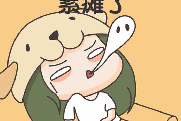 生活累的图片可保存原图、生活累的照片 生活累的图片可保存原图、生活累的照片