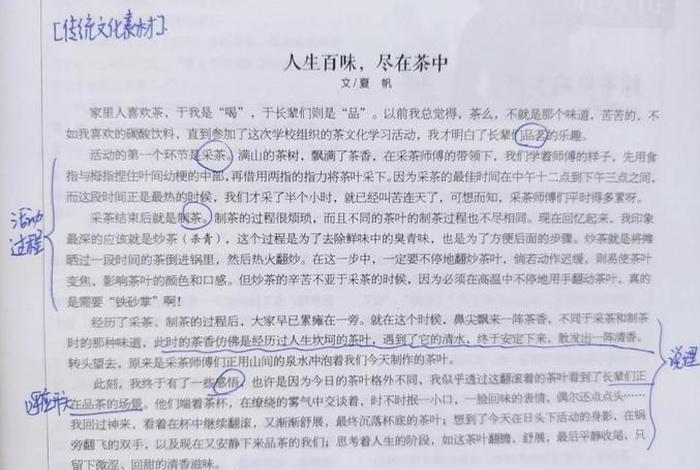 生活与茶作文600 - 茶与生活的文章 生活与茶作文600 - 茶与生活的文章