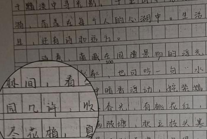 生活中的诗意作文 生活中的诗意600 生活中的诗意作文 生活中的诗意600