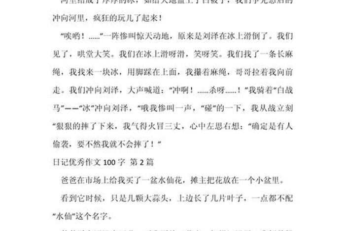 金玲生活日记100篇;金玲生活日记100篇免费阅读 金玲生活日记100篇;金玲生活日记100篇免费阅读