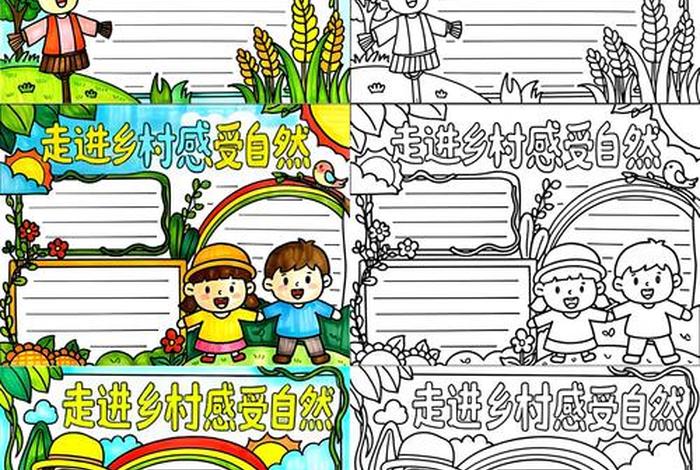 我眼中的生活视频(我眼中的生活手抄报) 我眼中的生活视频(我眼中的生活手抄报)