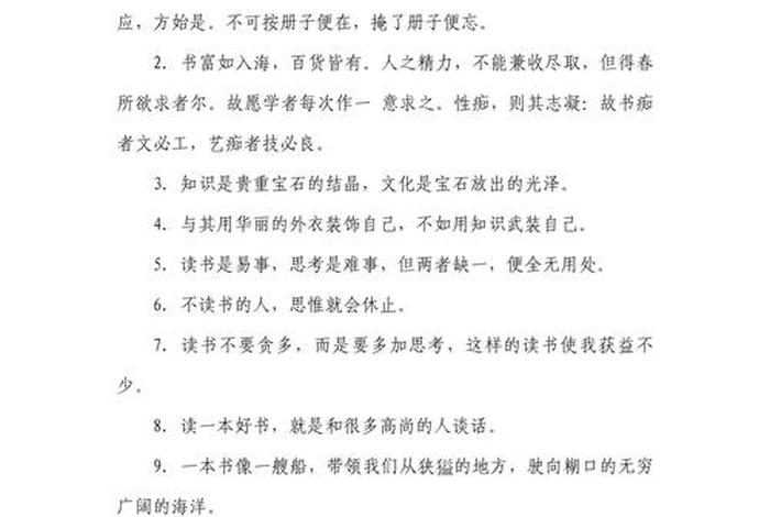 书与生活的关联 书与生活的名言警句 书与生活的关联 书与生活的名言警句