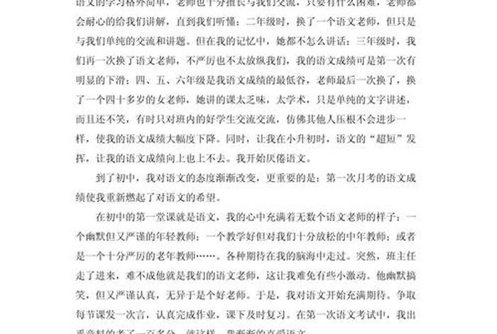 我的语文生活作文600字 - 我的语文生活作文600字图片 我的语文生活作文600字 - 我的语文生活作文600字图片