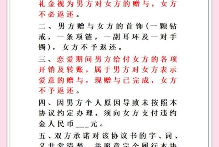 夫妻共同生活多久不用退还彩礼(夫妻共同生活几年算共同财产) 夫妻共同生活多久不用退还彩礼(夫妻共同生活几年算共同财产)