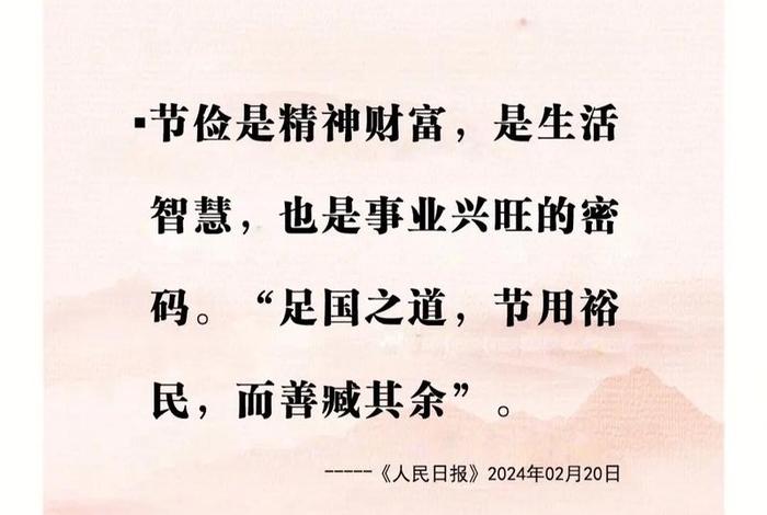 生活俭朴作风正派（生活简朴作风优良）