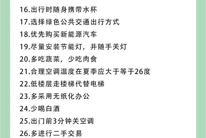 低碳生活是不是低碳生活 低碳生活是环保吗 低碳生活是不是低碳生活 低碳生活是环保吗
